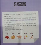 [알라딘서재]신비한 파닉스