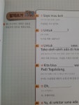 [알라딘서재]50패턴으로 여행하는 랜드마크 인도네시아어회화