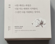 [나의정원님의 서재] : 알라딘