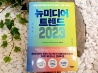 [아임미와 서재] : 알라딘