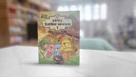 [알라딘서재]소원빵집 위시 위시 베이커리 ﻿소원빵집 위시 위시 베이커리