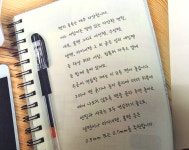 [알라딘서재]예쁜 손글씨에 아름다운 시를 더하다 예쁜 손글씨에 아름다운 시를 더하다