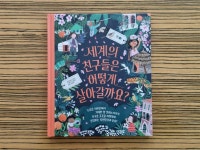 [김은진님의 서재] : 알라딘