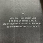 [알라딘서재]깊은 밤을 날아서