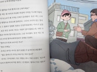 [알라딘서재]신기한 맛 도깨비 식당 3