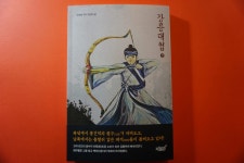 [알라딘서재]강릉대첩-상