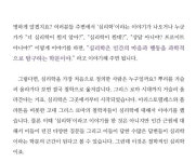 [알라딘서재][똑똑한 도서소개] SNU 인사이트, 나를 찾아가는 심리학