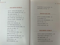 [알라딘서재]온리원 영어학원 만들기