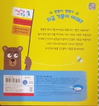 [알라딘서재]멍멍아, 멍멍아, 지금 기분이 어때?_사파리 멍멍아, 멍멍아, 지금 기분이 어때?_사파리