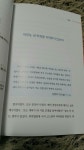 [알라딘서재]온리원 영어학원 만들기