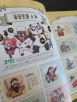 [알라딘서재]하루 한 꼭지 초등 한국사1 하루 한 꼭지 초등 한국사1