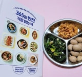 [알라딘서재]한가지 재료로 새로운 반찬 한가지 재료로 새로운 반찬