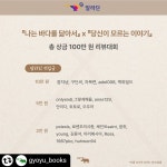 [알라딘서재]간만의 리뷰대회. 알라딘 공지로는 누가 누군지 확인...