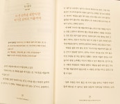 [알라딘서재][마이리뷰] 나는 논어를 만나 행복해졌다