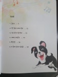 [알라딘서재] 강아지 왈츠