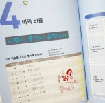 [알라딘서재]지학사, 풍산자 유형 초등수학 6-1 학습일지^^