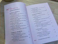[알라딘서재]그림책을 읽으며 문해력 키우는 독서지도서