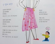 [알라딘서재]동시집 ‘날마다 생일‘ 재미있는동시 어린이시 어린이책추천
