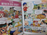 [알라딘서재]재미있는경제공부