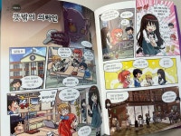 [알라딘서재]재미도 있는데, 지식도 쌓아지니 좋아요 재미도 있는데, 지식도 쌓아지니 좋아요