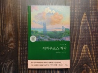 [얼음사탕님의 서재] : 알라딘