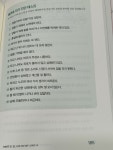 [알라딘서재]50부터는 알아서 척척, 건강해지는 착한 몸은 없다