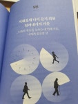 [알라딘서재]당신도 느리게 나이 들 수 있습니다 당신도 느리게 나이 들 수 있습니다