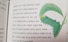 [글나무의 독서기록] : 알라딘