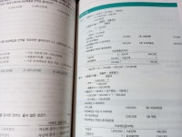 [알라딘서재]2023 해커스 전산회계 1급 이론+실무+최신기출문제 12회분 2023 해커스 전산회계 1급 이론+실무+최신기출문제 12회분