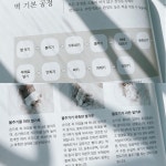 [알라딘서재]한식디저트 카페 공방 창업 추천 도서 떡한과 클래스