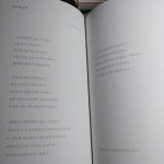 [알라딘서재]˝길은 길로 이어지는˝ 것이어서 한번 놓친 길은 다시...