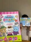 [알라딘서재][제이펍] 메이크잇의 폭신폭신 말랑말랑 종이 스퀴시 만들