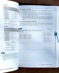 [알라딘서재][서평] 2023 해커스 전산회계 1급 이론 + 실무 + 최신기출문제 12회분