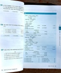 [알라딘서재][서평] 2023 해커스 전산회계 1급 이론 + 실무 + 최신기출문제 12회분