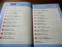 [알라딘서재]해커스 일본어 첫걸음떼고 한걸음 더 해커스 일본어 첫걸음떼고 한걸음 더