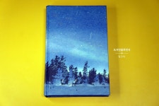 [알라딘서재]별빛 너머의 별 별빛 너머의 별