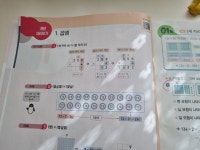 [알라딘서재]초등연산 문제집 추천 큐브수학 연산으로 기본 다지기