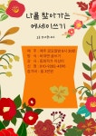 [알라딘서재]함께 글 써 볼까요?