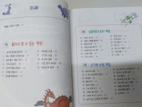 [알라딘서재]즐겁게 게임하며 키우는 수학적 사고력~ 즐겁게 게임하며 키우는 수학적 사고력~