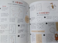 [알라딘서재]즐겁게 게임하며 키우는 수학적 사고력~ 즐겁게 게임하며 키우는 수학적 사고력~