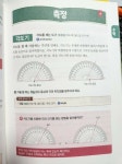 [알라딘서재]초등학생 추천 도서 다락원 초등 전과목 어휘력 사전