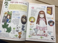 [알라딘서재]자렛의 민트 컬렉션