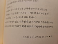 [알라딘서재]부모와 자녀의 관계에 대해 생각해보게한다 처음의 신... 부모와 자녀의 관계에 대해 생각해보게한다처음의 신...