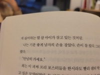 [알라딘서재]부모와 자녀의 관계에 대해 생각해보게한다 처음의 신...
