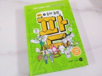 [알라딘서재]코딩수학동화 팜, 숫자농장!!