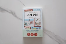 [알라딘서재]좋은 삶을 위한 가치수업 _ 북하우스 좋은 삶을 위한 가치수업 _ 북하우스