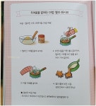 [알라딘서재]달콤한 소원 빵집 위시위시 베이커리 2.
