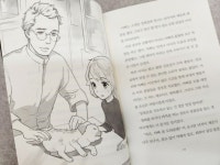 [알라딘서재]가람어린이 - 마리의 동물병원 1 달려, 초코칩!