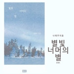 [티마님의 서재] : 알라딘