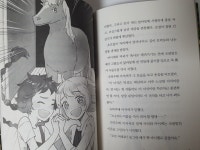 [알라딘서재]마리의 동물 병원 1 마리의 동물 병원 1